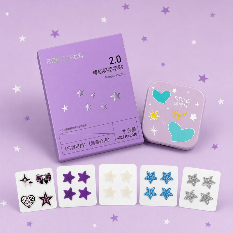 博创科星星痘痘贴2.0日夜可用