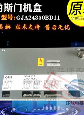 GJA24350BD11电梯五型门机控制器盒DCSS V E全新DO2000/GFA