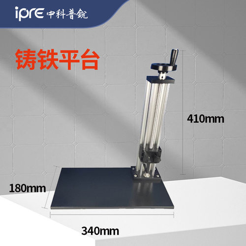 中科普锐TA320粗糙度仪铸铁测量平台,测量支架升降粗糙度仪测量架