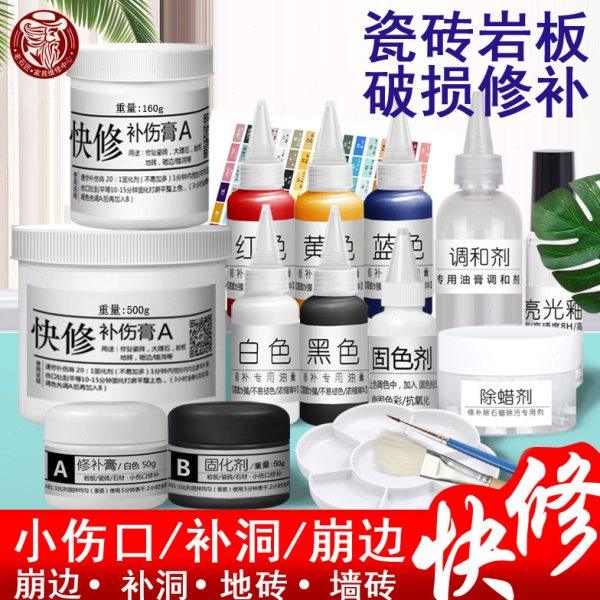 岩板修补瓷砖修复修补剂地砖墙砖美缝补洞破损修复剂釉面破损修补,基础建材,瓷砖胶,淘宝优惠券,粉丝福利购,淘宝优惠卷