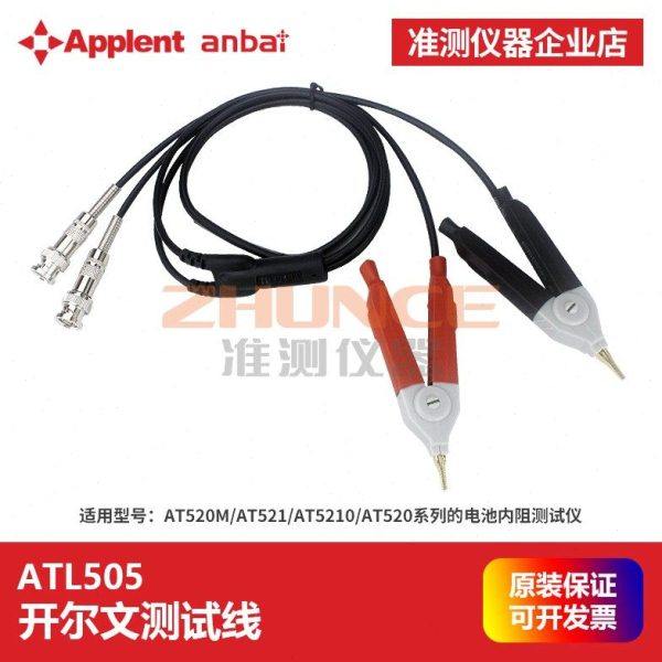 常州安柏ATL505开尔文测试线AT520系列电池内阻测试仪AT521测量用,五金/工具,电池测试仪,淘宝优惠券,粉丝福利购,淘宝优惠卷