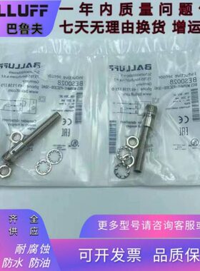 巴鲁夫接近开关BALLUFFBES-M8-M18-M30-M12M BES0060 BES0062 008