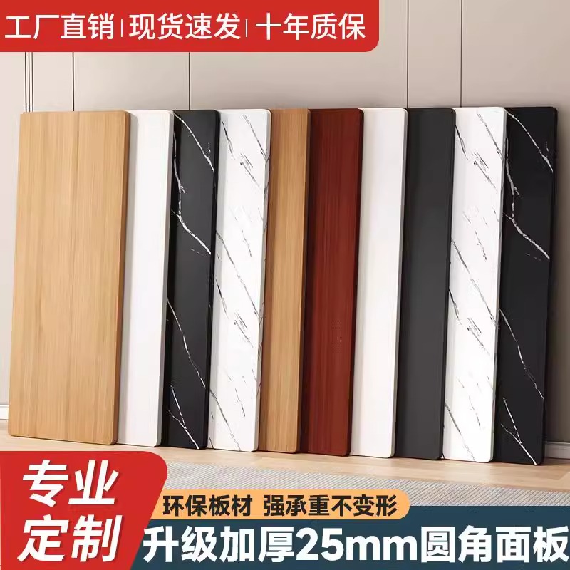 桌面板单独延长餐桌台面圆形茶几置物架长方形学习桌电脑桌面板