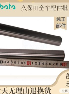 久保田758 888 988收割机配件支重轮轴206轴5T106 5H492 23110