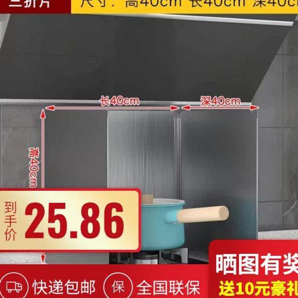 不锈钢挡油板灶台耐高温加厚挡板厨房炒菜防油溅隔热挡板,厨房/烹饪用具,其它,淘宝优惠券,粉丝福利购,淘宝优惠卷