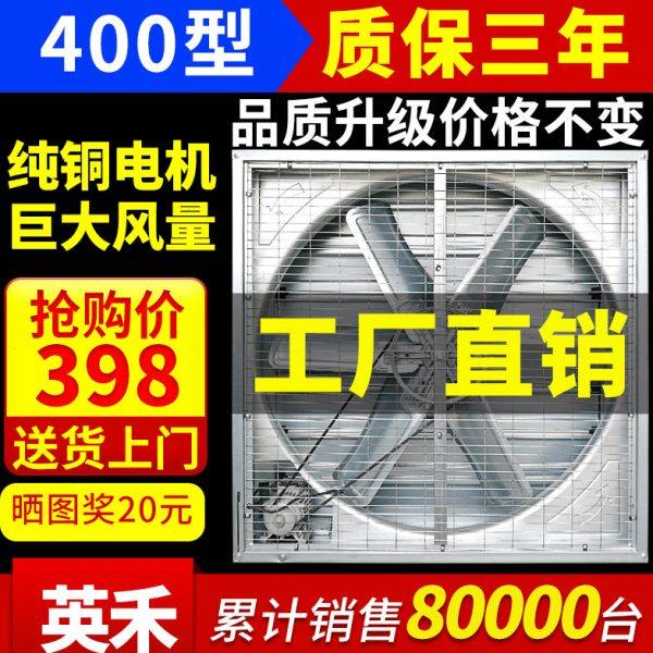 负压风机工业排风扇大功率强力风机工厂养殖场通风排气扇400型