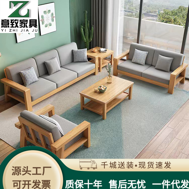 北欧全实木沙发组合现代简约小户型可拆洗转角布艺沙发客厅