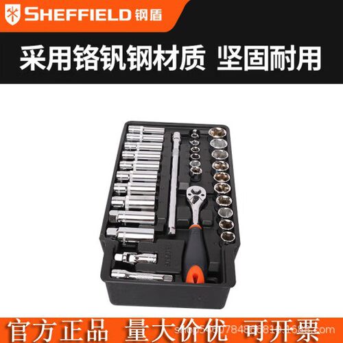 钢盾31件套10mm系列套筒组合中飞棘轮扳手多能手动工具箱S025022