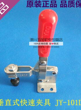 垂直式快速夹具夹钳 快速肘夹SD MP101D  101DI快速夹头工装夹具