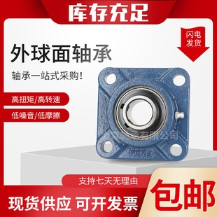 216 215 217 218 厂家现货 外球面轴承 农机配件轴承 UCFC带座