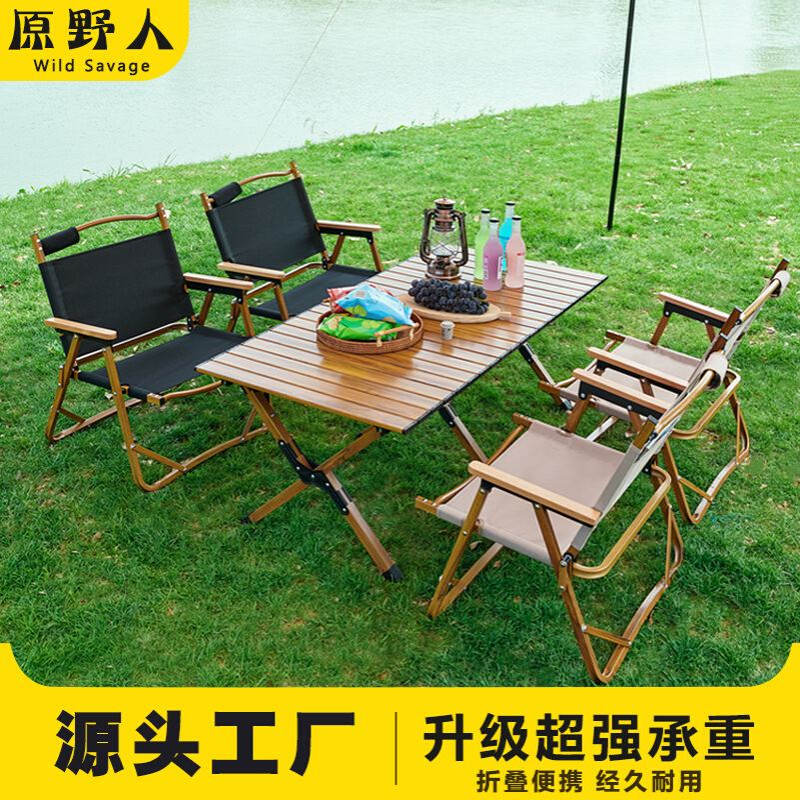 厂家直销铝合金户外折叠蛋卷桌便携式露营野餐户外折叠桌子批发