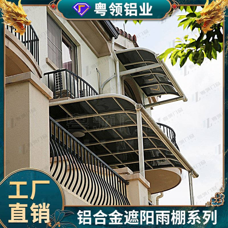 佛山厂家直销铝合金雨棚 小区院子户外遮雨棚遮阳棚 PC耐力板雨棚