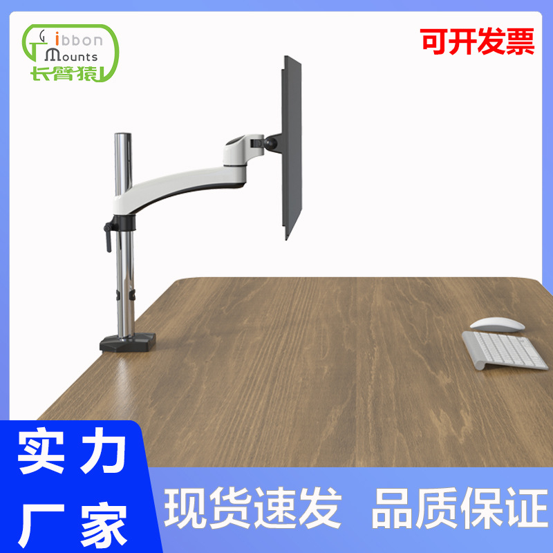 长臂猿显示器支架工业电脑增高底座挂架FE111C升降夹桌穿孔