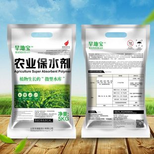 华潍旱地宝农业通用保水剂 农用保水剂 抗旱剂 保湿剂 保水 释水