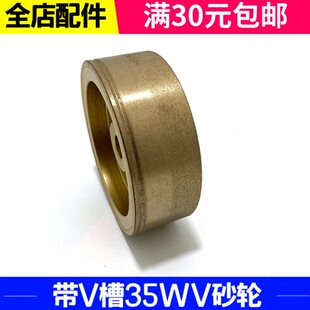 良友手磨机原装砂轮 好帮手手磨机砂轮 带V槽手磨机金刚石砂轮