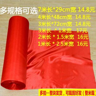 红布红绸子布料开业揭幕招牌匾门头乔迁喜事结婚用盖酒坛黄色布块