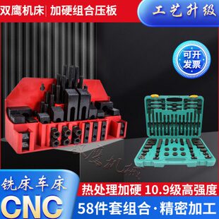 加硬M16铣床压板机床压板组合压板加工中心压板模具压板t型螺丝