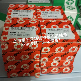 2RS TVH 2205 TVH等 2206 德国FAG调心球轴承2205