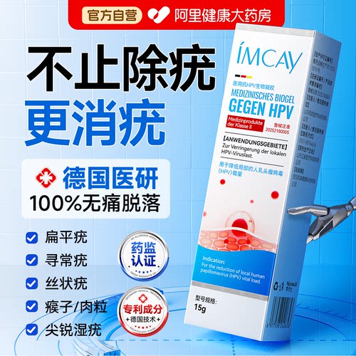 【三甲医用】德国技术无忧去疣瘊