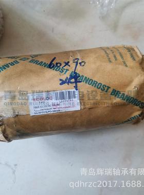 ECOLOC 涨套 7005 60X90 锁定组件