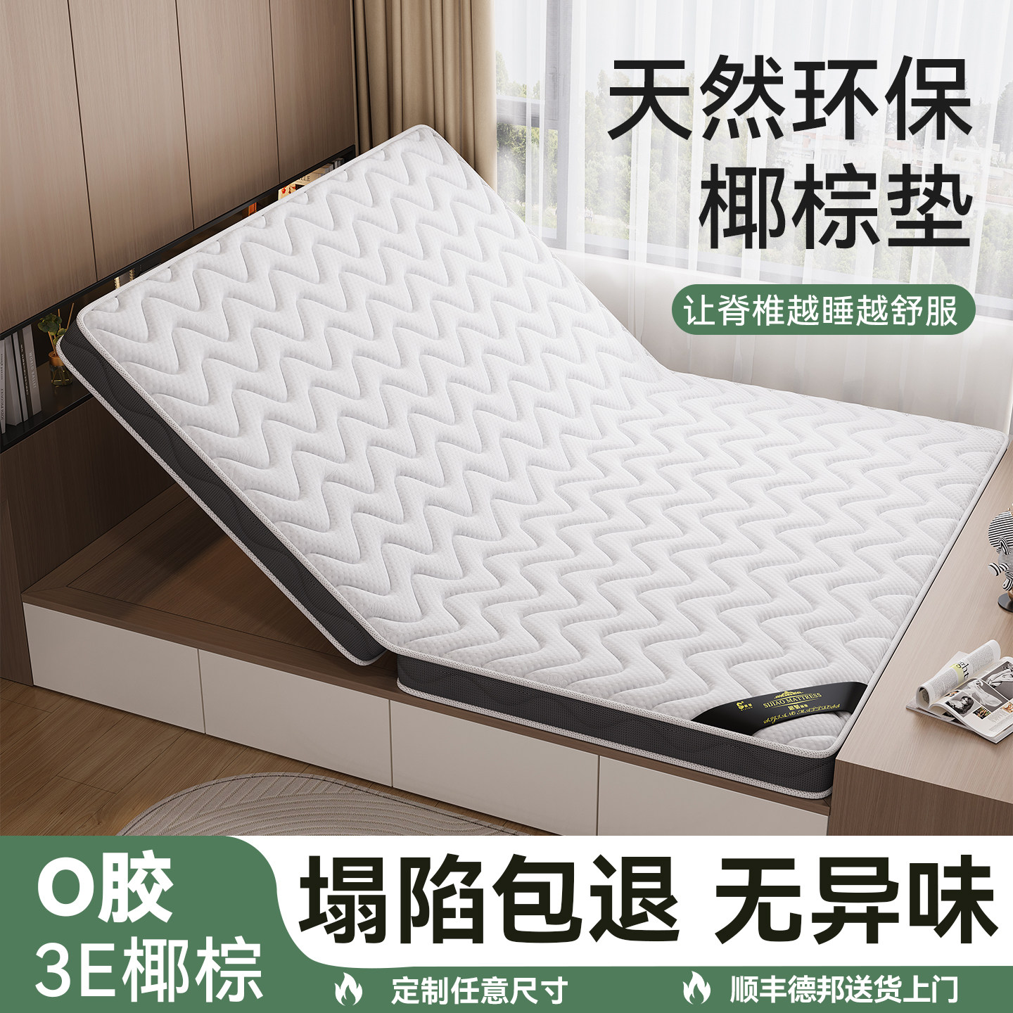 榻榻米床垫子椰棕黄麻折叠床垫租房家用儿童护腰硬垫定制宿舍学生