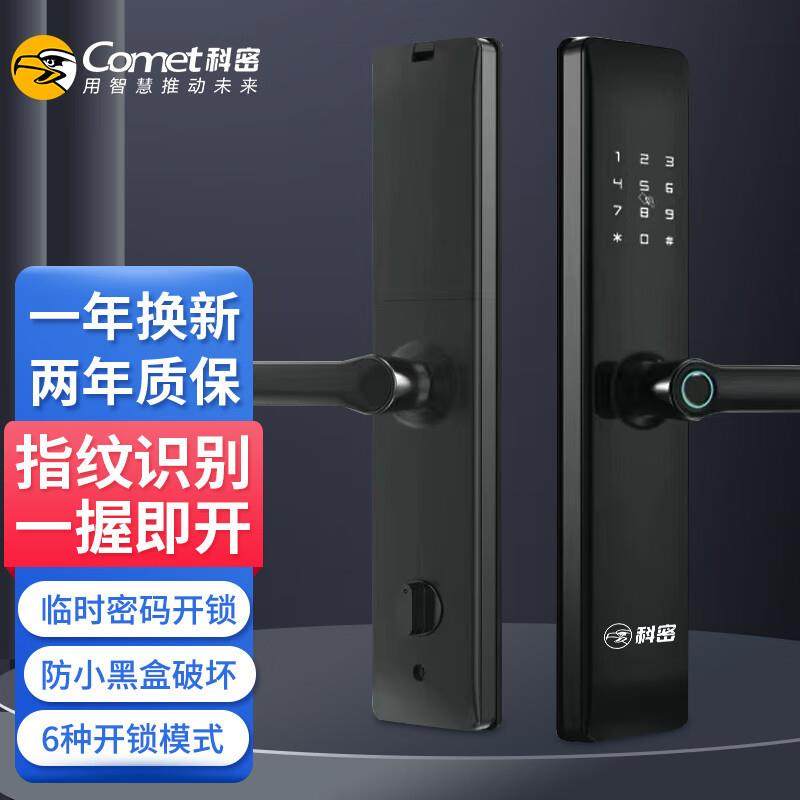 科密指纹锁XY-001密码锁智能门锁电子锁防盗智能门标准锁体指纹锁