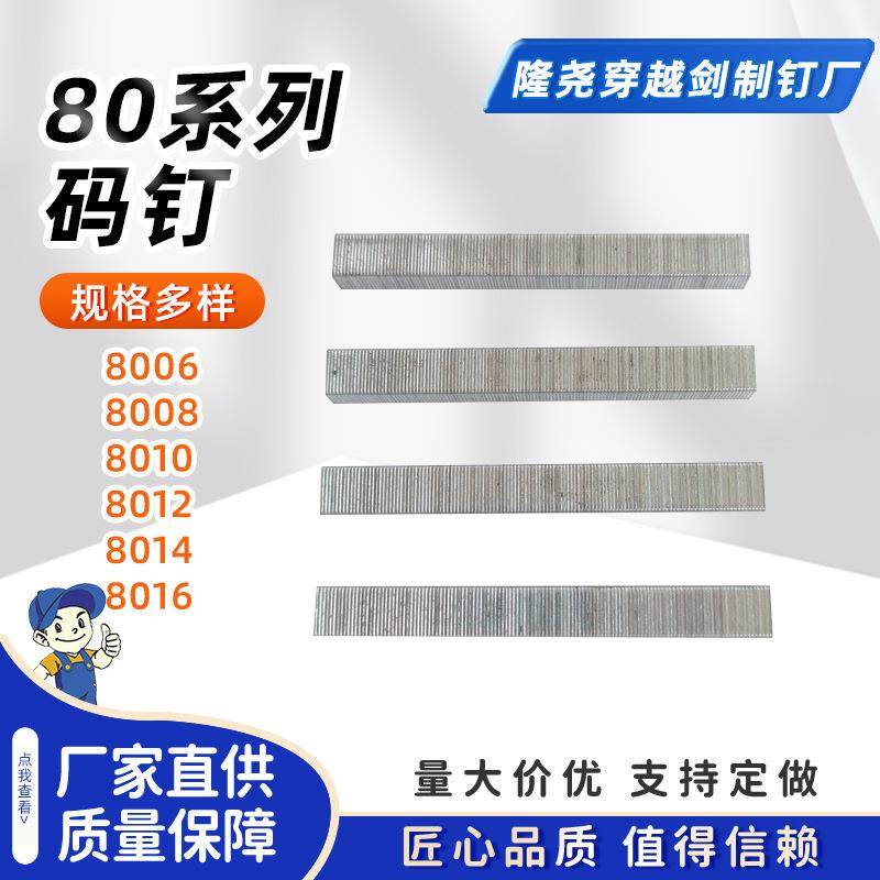 80J系列气动码钉家具沙发U型钉8006J8008J8010J8012J8014J8016J,节庆用品/礼品,新娘配件,淘宝优惠券,粉丝福利购,淘宝优惠卷