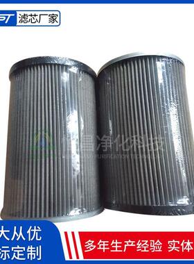 发电厂双筒过滤器SBF84008Z5V除杂质液压油滤芯