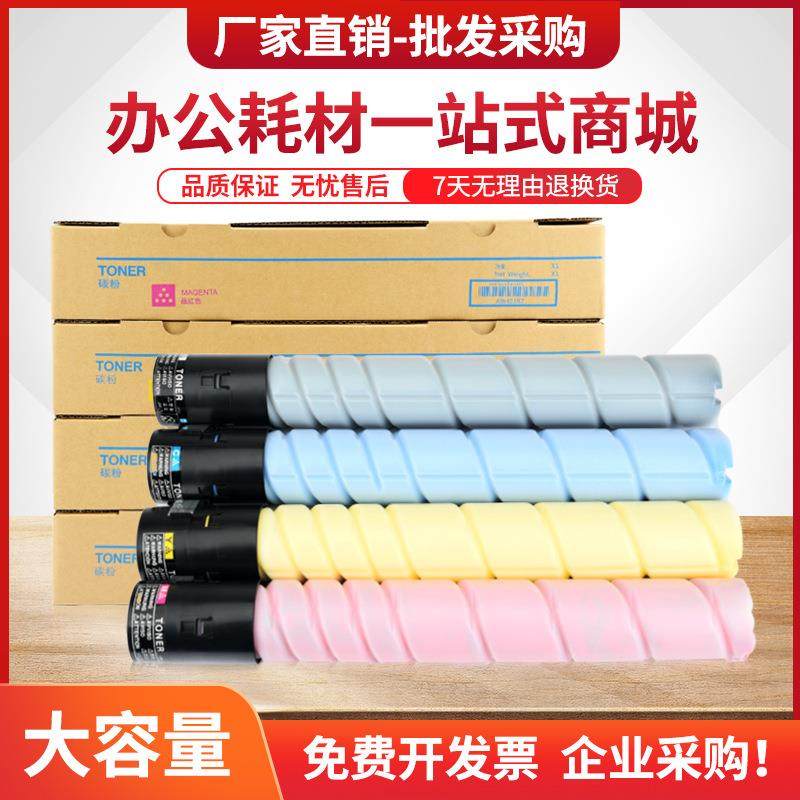 适用汉光HG-TN5226SH粉盒HGFC5226复印机墨盒HGFC5266彩色TN5226L,纺织面料/辅料/配套,纺织机械配件,淘宝优惠券,粉丝福利购,淘宝优惠卷