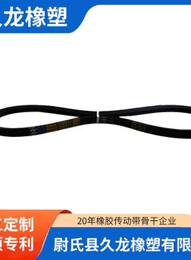 生成煤矿用阻燃抗静电V带A1880