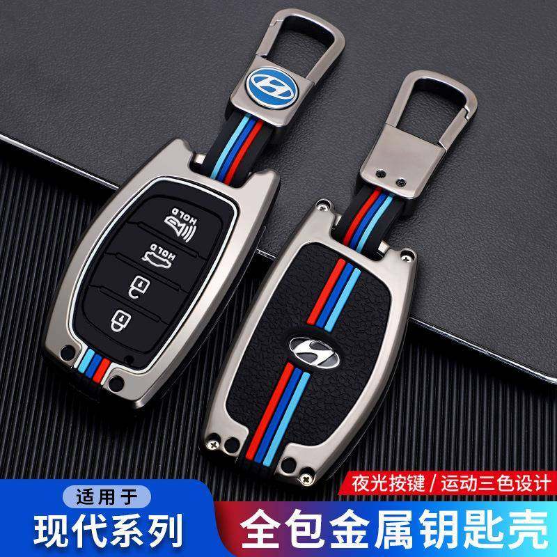 适用现代名图钥匙套ix35ix25朗动领动途胜索纳塔9瑞纳汽车包壳扣,节庆用品/礼品,新娘配件,淘宝优惠券,粉丝福利购,淘宝优惠卷