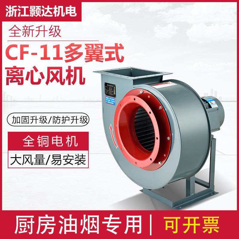 CF-11厨房排油烟通风机烧烤换气离心风机工业厂房通风换气排风机,纺织面料/辅料/配套,纺织机械配件,淘宝优惠券,粉丝福利购,淘宝优惠卷