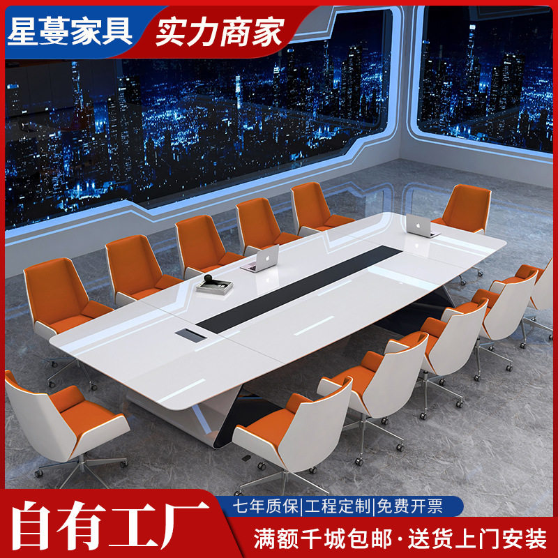 烤漆会议桌长桌简约现代大型洽谈桌轻奢大气会议室椭圆形办公桌