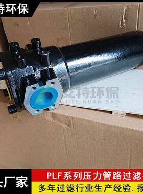 供应PLF-H60x10P压力管路过滤器过滤精度10微米