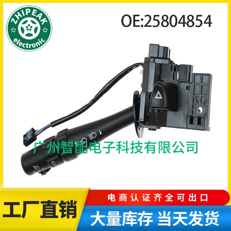 25804854适用于2006-2008庞蒂克格兰瑞斯大灯开关转向信号灯开关