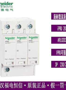 万高WINGOAL可插拔式电涌保护器A9L020300iPRU2020KA3P350V