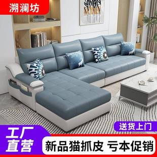 猫抓皮沙发轻奢客厅小户型三四五人位简约公寓现代贵妃科技布包邮