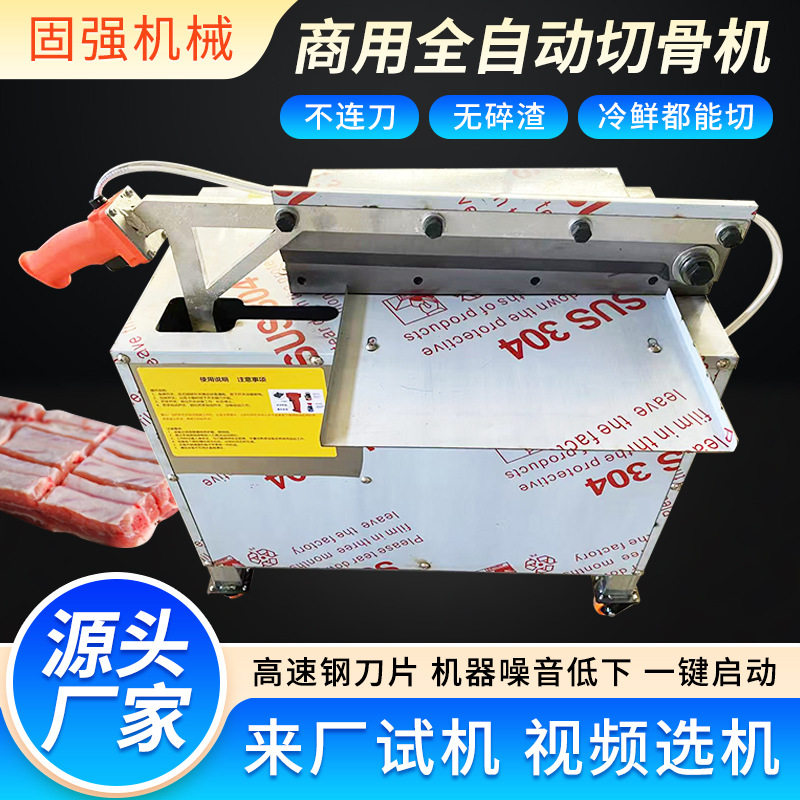 全自动液压切骨机电动猪牛棒骨排骨铡骨剁骨机商用多功能砍骨机
