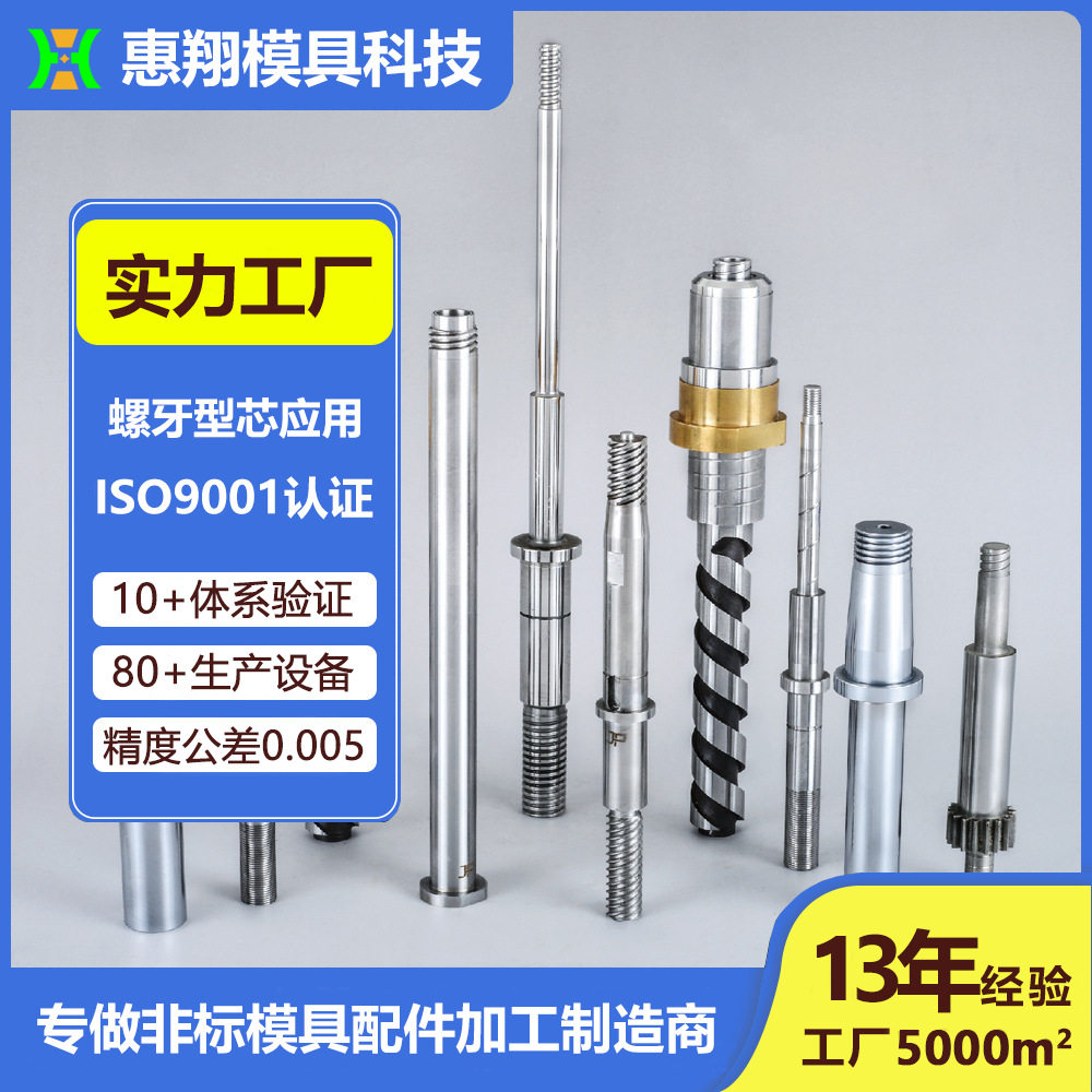数控车铣复合镜面放电加工生物实验耗材型芯型腔镶件塑胶模具配件