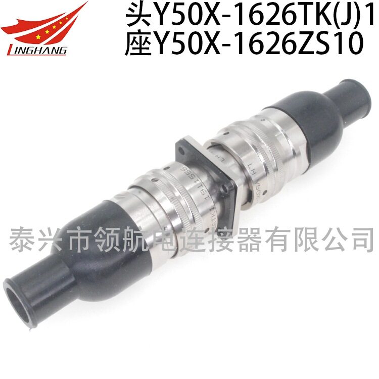 航空插头Y50X-1626TJ2TK2ZJ10ZK10卡口连接器电缆接插件26芯5A