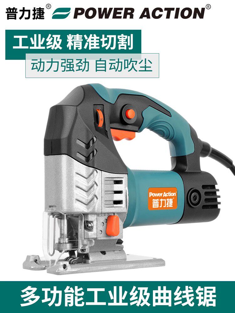 普力捷电动曲线锯木工电锯多功能家用切割机手工锯拉花锯电动工具