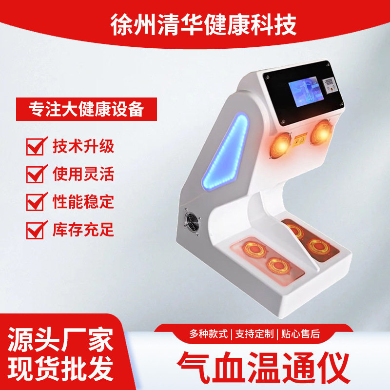 气血热循环温通仪足底发热气血循环足疗仪脚部调理仪器热疗