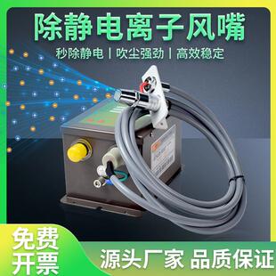 除静电离子风咀工业静电消除器除尘风嘴喷嘴高压静电发生器SL-005