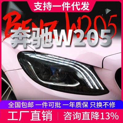 适用于奔驰C级大灯总成W205改装S级迈巴赫款LED日行灯流水转向灯