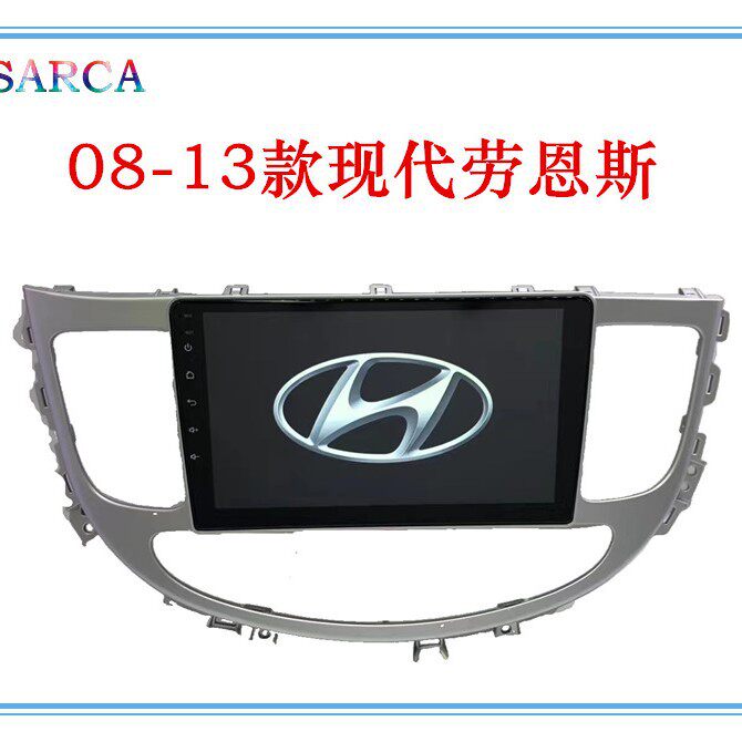 适用于现代080910111213款劳恩斯进口升级中控显示大屏导航