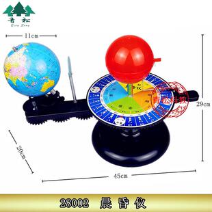 晨昏仪太阳直射光线与晨昏圈变化演示仪地理模型教学仪器