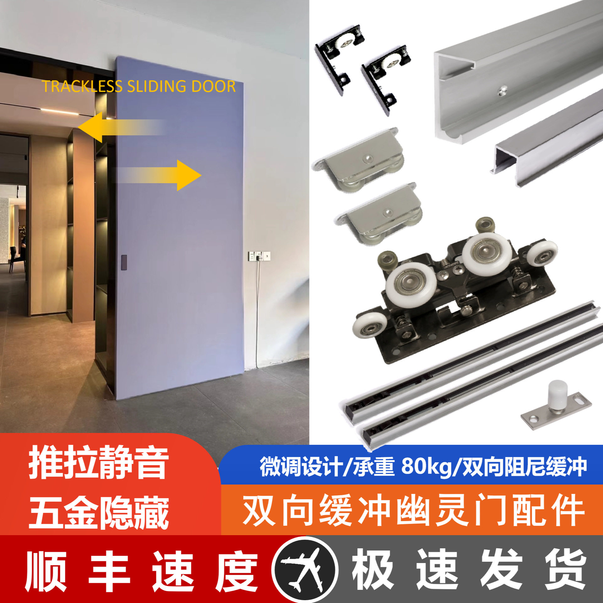 幽灵门隐形轨道五金配件推拉门双向缓冲阻尼木门轨道侧装趟门滑门