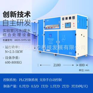 艾柯科研实验室污水处理一体机300-3000L/天小型处理设备​