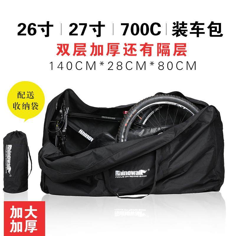 26寸27.5寸山地车700C公路车装车包整车装车袋大容量收纳袋厚实,节庆用品/礼品,新娘配件,淘宝优惠券,粉丝福利购,淘宝优惠卷
