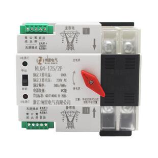 家用毫秒级切换不断电双电源自动转换开关2P100A80A63A4P切换